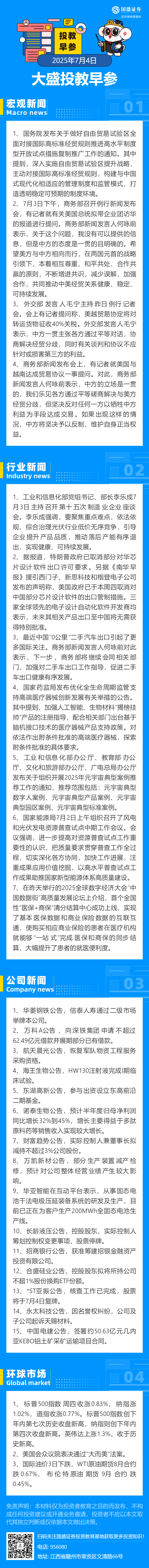 国盛证券官方网站| Guosheng Securities